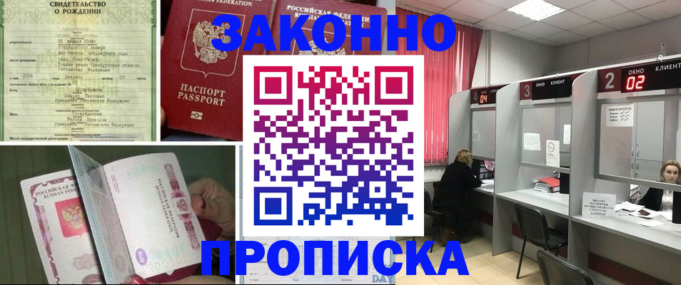 временная регистрация госуслуги в Стародубе