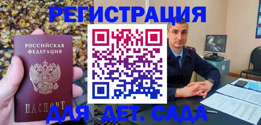временная регистрация поиск в Стародубе