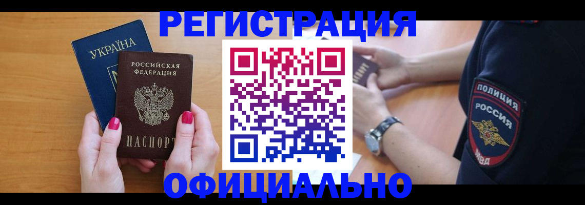 временная регистрация адрес в Стародубе