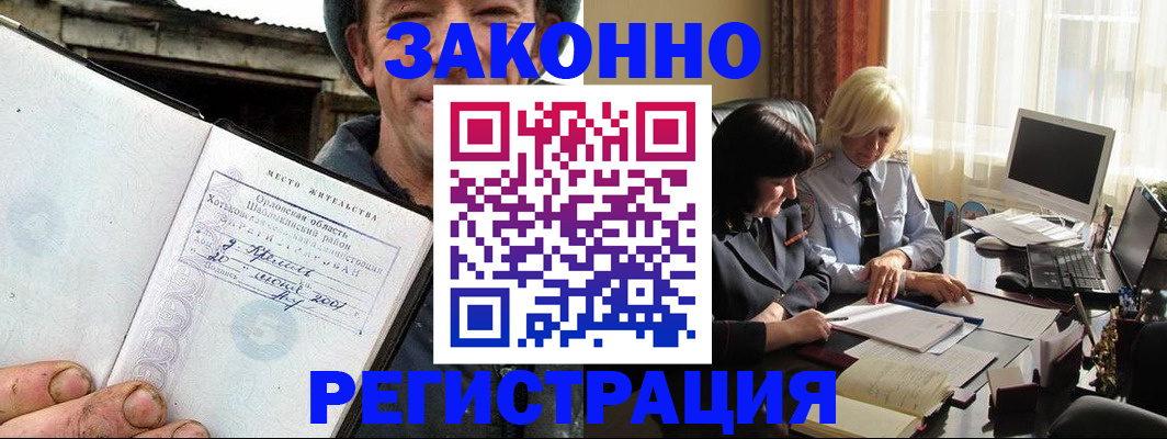 временная регистрация гарантия в Стародубе